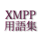 ファイル:xmpp-logo.png